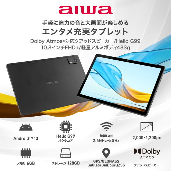 AIWA JA3-TBA1003 ブラック aiwa tab AG10 [タブレットPC 10.3型 / Android / Wi-Fiモデル]