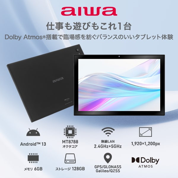 AIWA aiwa tab AS10-2(6) [タブレットPC 10.1型 / Android 13]