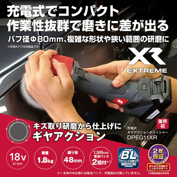京セラ DPEG11XR [充電式ギアポリッシャー] 37,336円