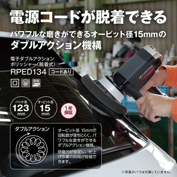 京セラ ダブルアクションポリッシャー」の人気商品一覧 | 安い商品を