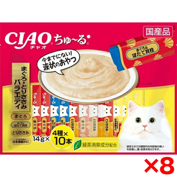 【8個セット】いなばペットフード ちゅ～る 40本入り まぐろ・とりささみバラエティ ちゅーる チュール 40本 猫 猫用おやつ おやつ 水分補給 ペースト まぐろ ささみ