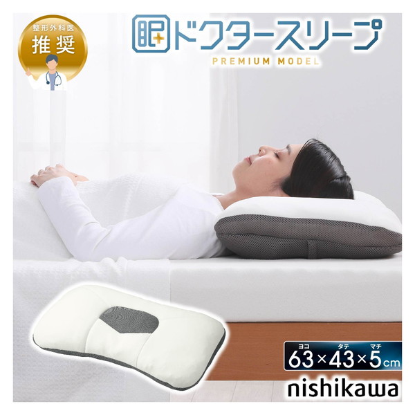 楽天市場】西川 ドクタースリープ枕 ライトモデル DT4601 整形外科医