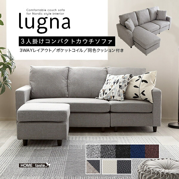 ホームテイスト 北欧インテリア 3人掛けコンパクトソファ【lugna-ルグナ-】HO-K3P--PWH PVCホワイト メーカー直送