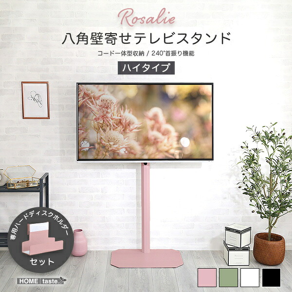 ホームテイスト 大人かわいい 八角テレビスタンドハイ HDDホルダーセットOKOTG-H-SET--BK ブラック ハイタイプ HDDホルダーセット メーカー直送|XPRICE店