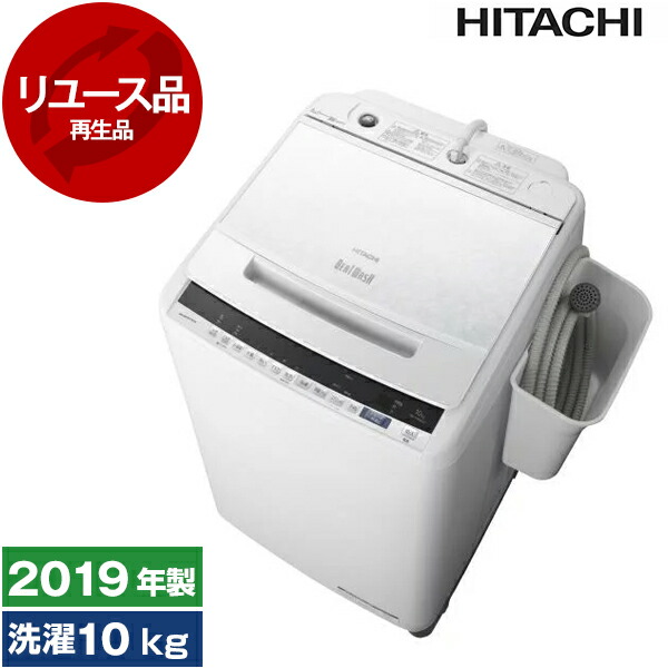 楽天市場】【リユース】 日立 BW-KSV100C シャンパン ビートウォッシュ [全自動洗濯機(10.0kg)] [2019〜2020年製] 中古  中古家電 リユース家電 おすすめ アウトレット エクプラ特割【KK9N0D18P】 : XPRICE楽天市場店