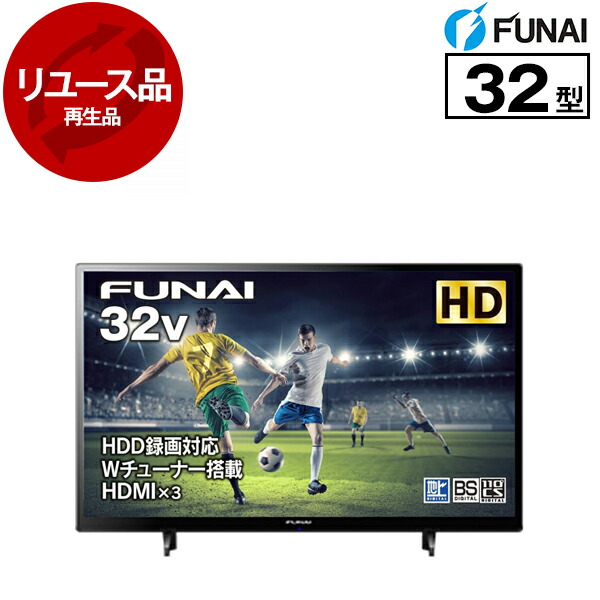 楽天市場】テレビ 32型 フナイ FUNAI FL-32H1040 32V型 地上・BS