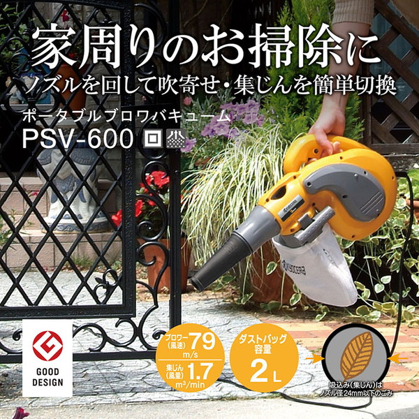 京セラ PSV-600 [ポータブルブロワバキューム]｜XPRICE店