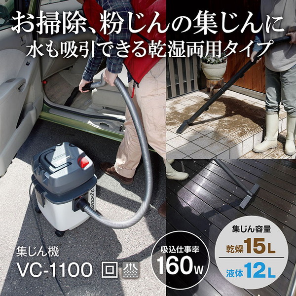 集じん機 京セラ VC-1100 683411A 集じん機 集塵機|XPRICE店