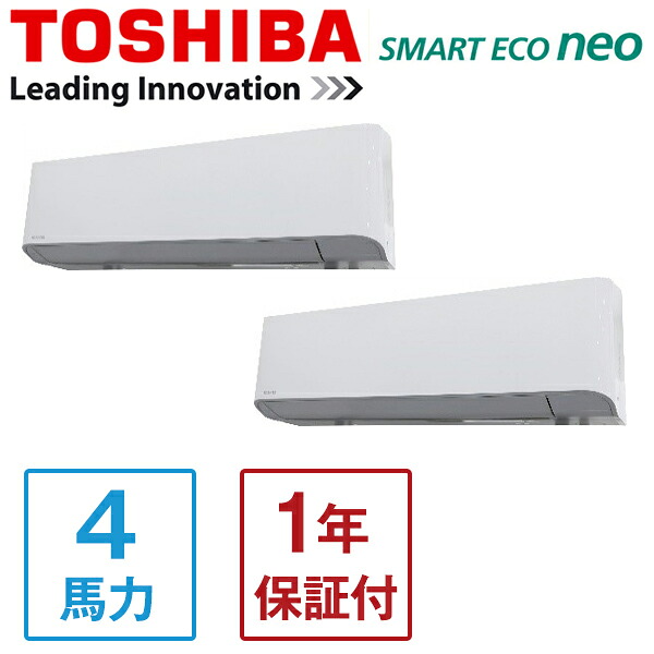 東芝 GKEB11212XU スマートエコneo [業務用エアコン 壁掛形 同時ツイン 4馬力 三相200V ワイヤレスリモコン] メーカー直送｜XPRICE店