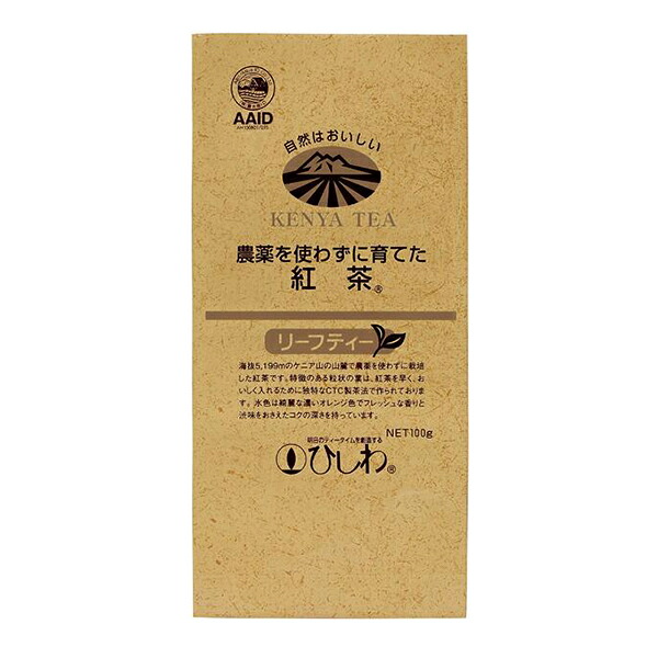 ひしわ 菱和園 農薬を使わずに育てた紅茶 リーフ 100g x10 メーカー直送 ギフト プレゼント