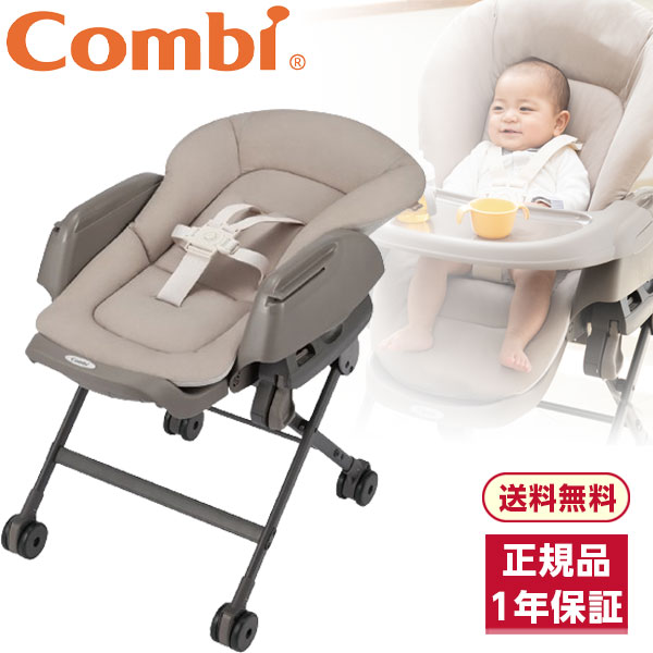 Combi コンビ ネムリラ Fit AQ ベージュ BE 119494 [ベビーラック (新生児～4歳頃まで)] 【保証期間：1年】｜XPRICE店