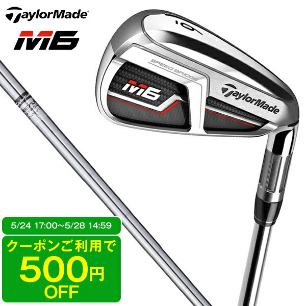 TaylorMade - テーラーメイド M6 アイアン/REAX85 スチール【6本セット