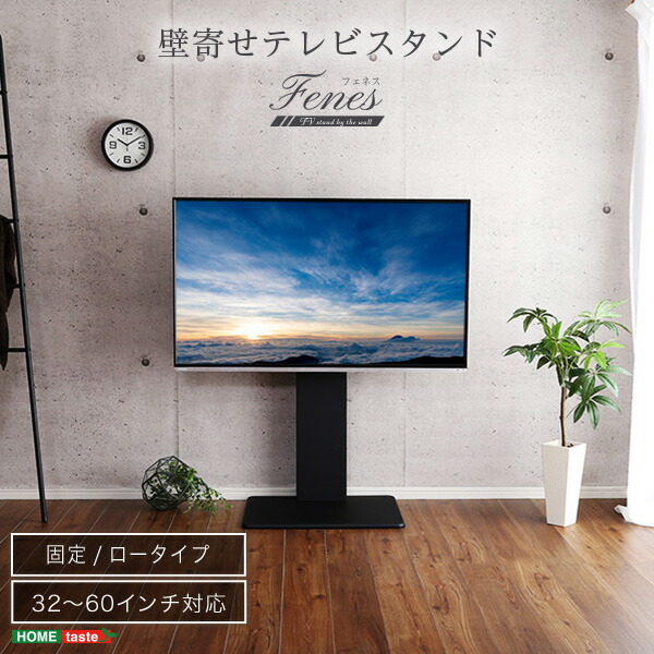楽天市場】【直送】【日時指定不可】ホームテイスト 壁寄せテレビ