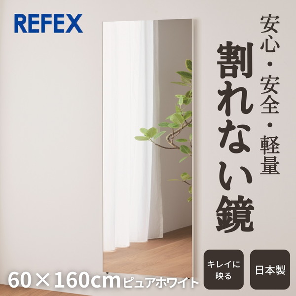 J.フロント建装 RMAL-2PW REFEX Aile（リフェクスミラー） メーカー直送