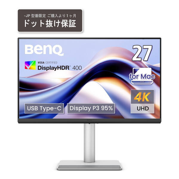 BENQ MA270U-JP MAシリーズ [27型ワイド 4K 液晶ディスプレイ]｜XPRICE店 59,286円