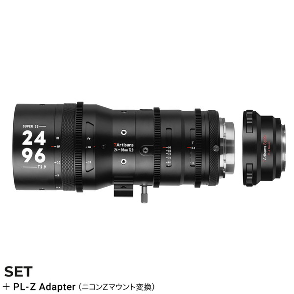 七工匠 (7Artisans) 7A-SP2496-PL-Z Sprite 24-96mm T2.9 (PLマウント) + ニコンZマウント変換アダプター
