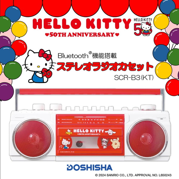 ハローキティ　ミニ ポータブルAM/FMラジオ ハローキティ FM／AMポータブルラジオ - メルカリ