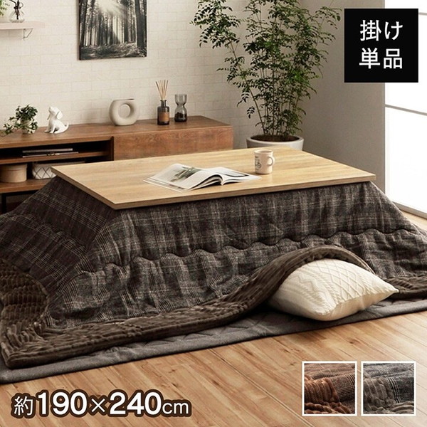 こたつ布団 イケヒコ・コーポレーション 1181580130211 長方形 チェック柄 グレー 約190×240cm メーカー直送 暖かい