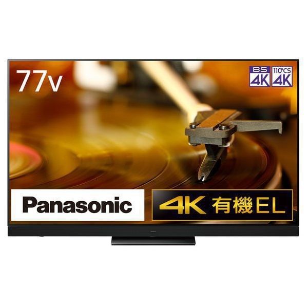 テレビ 77型 パナソニック PANASONIC ビエラ VIERA TH-77LZ2000 77インチ 77V型 地上・BS・110度CSデジタル 4Kチューナー内蔵 有機ELテレビ 液晶テレビ 新生活 エクプラ特選 236,900円