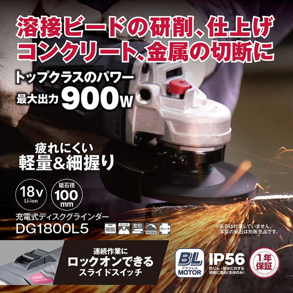 京セラ DG1800L5 629802A [充電式ディスクグラインダー (スライドスイッチ仕様 18Vリチウムイオン)]｜XPRICE店