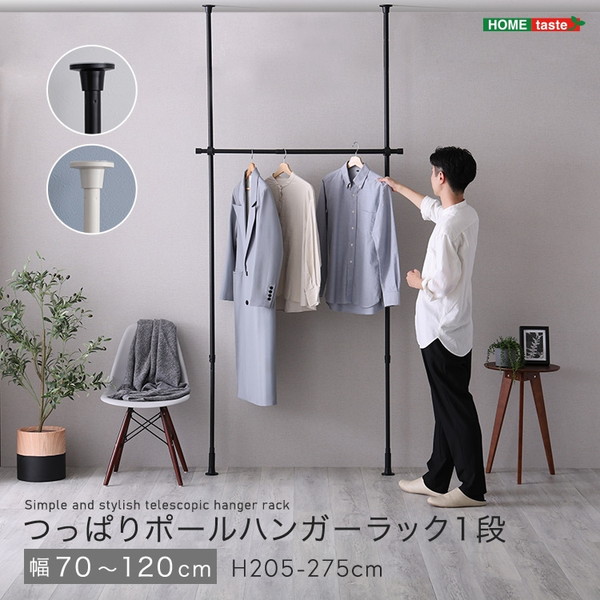 ホームテイスト SH-29-TTHS-1 つっぱりハンガーラック 1段 幅120cm ブラック メーカー直送