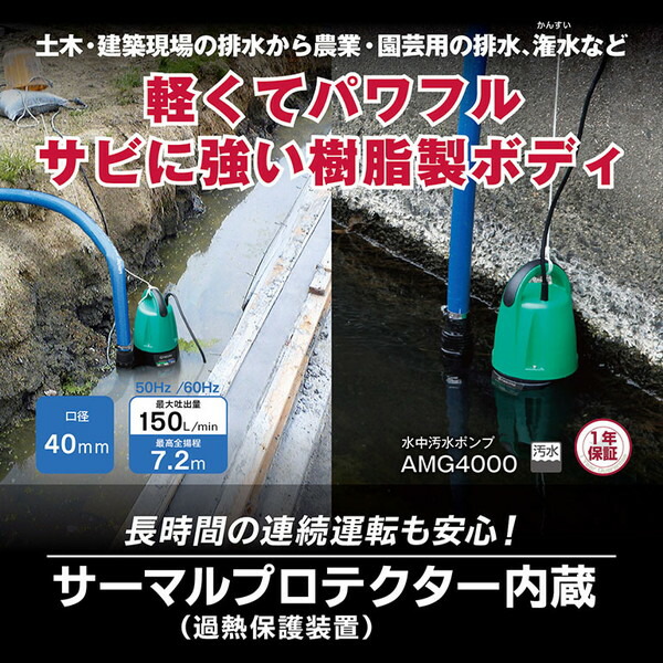 京セラ AMG4000 60Hz [ポンプ 60Hz] 20,775円