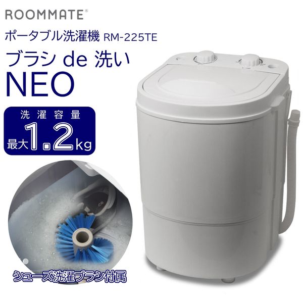 洗濯機 小型 ダイアモンドヘッド RM-225TE ROOMMATE ブラシde洗い・NEO 洗いブラシ付き ポータブル洗濯機 エクプラ特選
