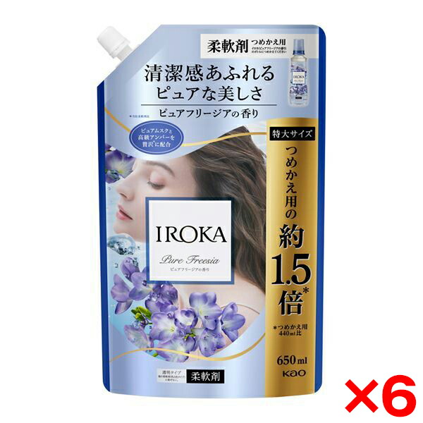 【6個セット】花王 IROKA ピュアフリージア スパウト 650ml