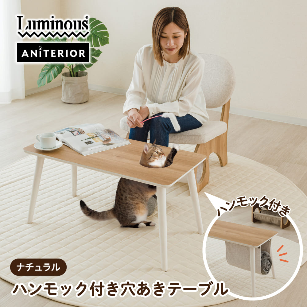 楽天市場】ルミナス ハンモック付穴あきチェア アイボリー ペット家具