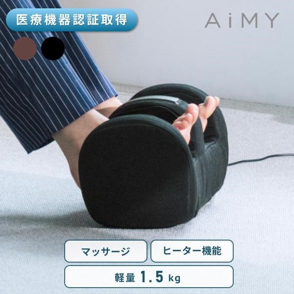 ツカモトエイム AIM-019BK エイミーエアーフットマッサージャー ブラック メーカー直送