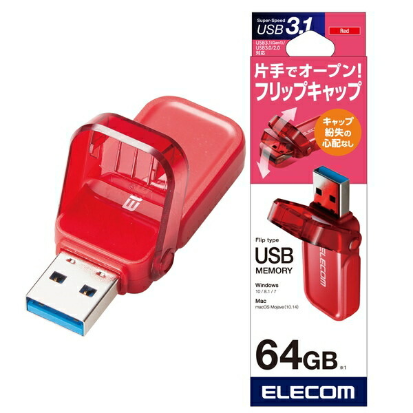 Elecom Mf Fcu3064grd レッド 赤 Usbメモリ 64gb Usb3 1 Gen1 Usb3 0 キャップを失くさない おしゃれで かわいい メーカー直送 Giosenglish Com