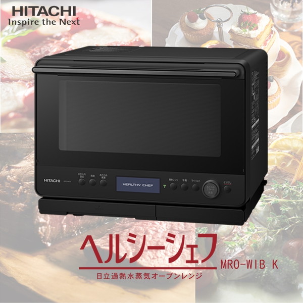 HITACHI オーブンレンジ MRO-W1C フロストホワイト 30L HITACHI オーブンレンジ MRO-W1C フロストホワイト 30L HITACHI
