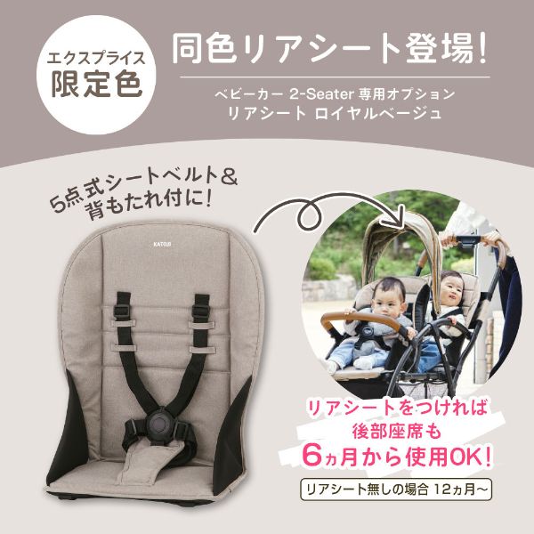 楽天1位】 二人乗りベビーカー カトージ ベビーカー 2-Seater next