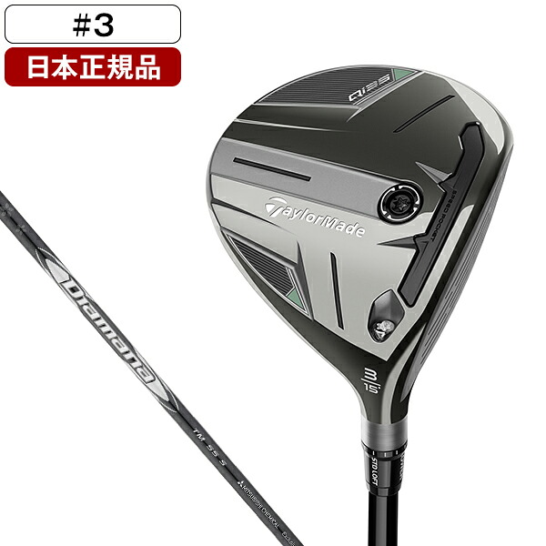 Qi35 フェアウェイウッド 2025年モデル Mitsubishi Diamana Silver TM55-Sフレックス #3 【日本正規品】｜XPRICE店