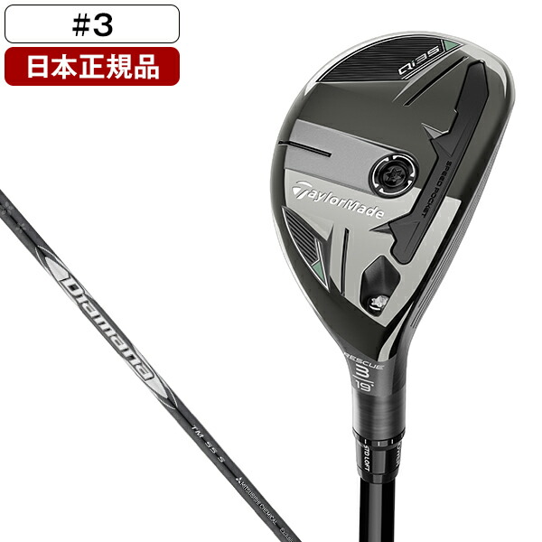 Qi35 レスキュー 2025年モデル Mitsubishi Diamana Silver TM70-Sフレックス #3 【日本正規品】