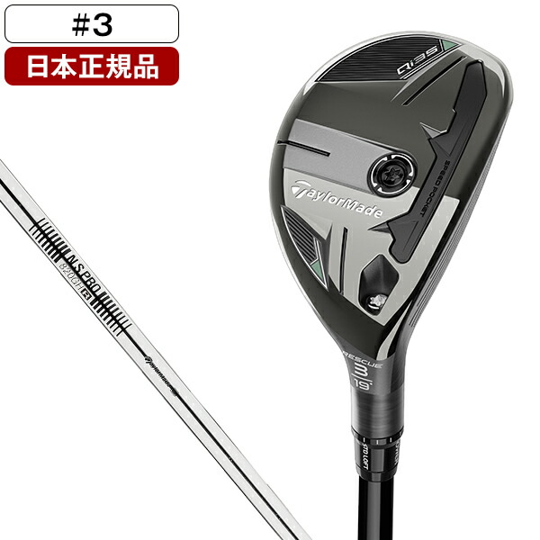 【15%OFFクーポン配布中】 テーラーメイド Qi35 レスキュー 2025年モデル Nippon Shaft N.S.820GH-Sフレックス #5 楽天市場】Qi35 レスキュー 2025年モデル Nippon Shaft N.S.820GH-S
