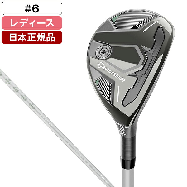 テーラーメイド Qi35 MAX LITE ウィメンズ レスキュー 2025年モデル Mitsubishi ELDIO TM40-Lフレックス #6 【日本正規品】 16,132円