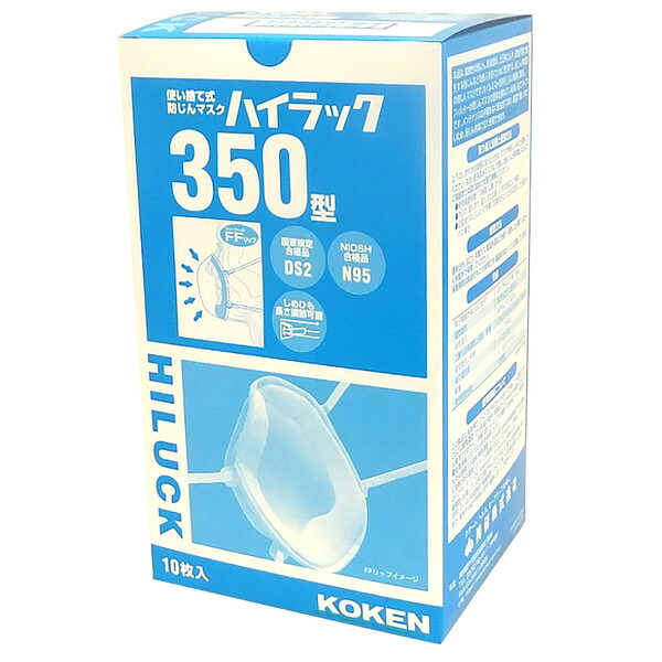 楽天市場】興研 マスク ハイラック 350型【1箱/10枚入】 : ケンチクボーイ