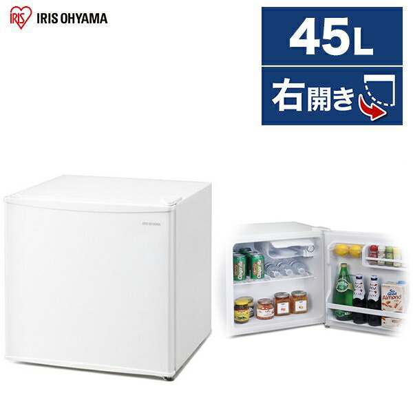 冷蔵庫 45L 楽天市場】【期間限定5%OFFクーポン 10/6 10:00まで】 冷蔵庫