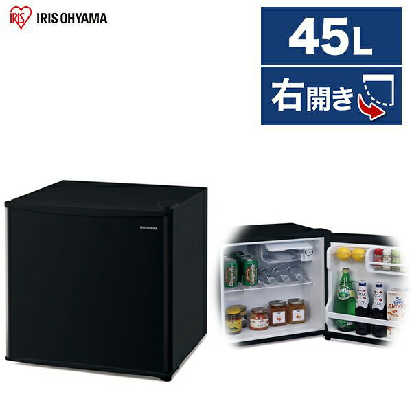 楽天市場】【メーカー直送 設置不可】 冷蔵庫 45L アイリス