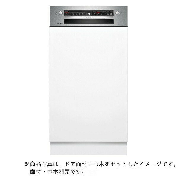 ボッシュ(BOSCH) SPI4HMS016 [ビルトイン食器洗い機 (余熱乾燥方式 幅45cmモデル ドア面材取付タイプ)] メーカー直送