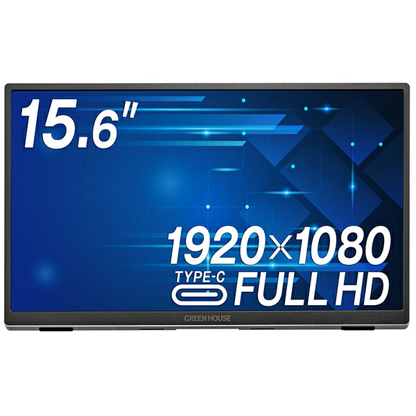 GREEN HOUSE GH-LCU16C-SV 15.6型 モバイルディスプレイ / 1920×1080(フルHD) / HDMI USB Type-C / スピーカーあり|XPRICE店
