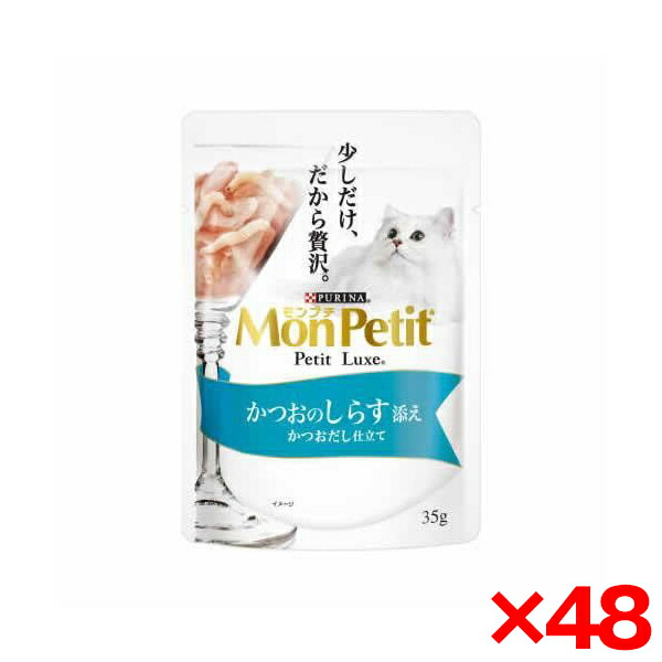 【48個セット】ネスレ MPプチリュクス かつおしらす添え35g