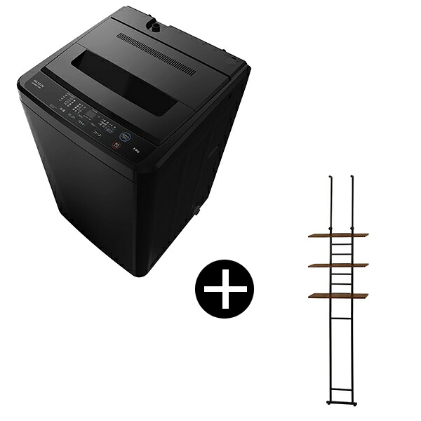XPRICE限定！ MAXZEN ブラック 全自動洗濯機 (5.0kg) 棚付きランドリーラック ブラック セット JW50WP01BK + MWR-CS03-BK エクプラ特選