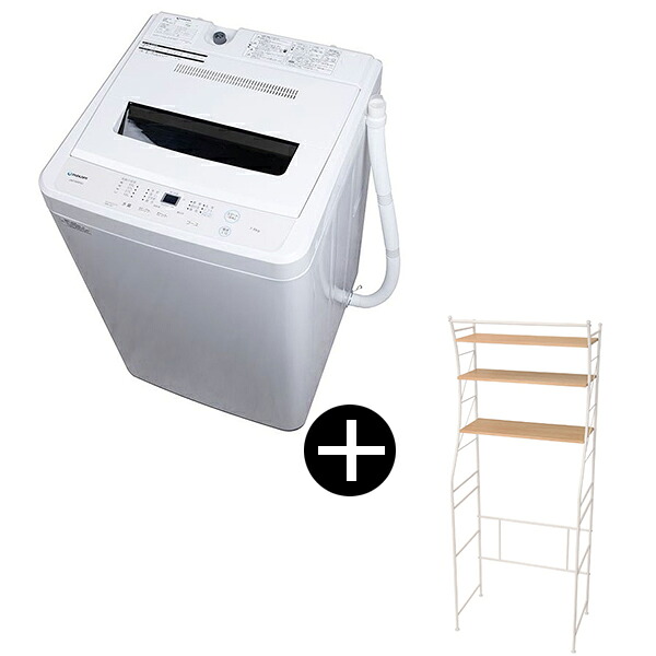 XPRICE限定！ MAXZEN ホワイト 洗濯機 5kg 全自動洗濯機 (5.0kg) 棚付きランドリーラック ホワイト セット JW50WP01WH + MWR-CS01-WH エクプラ特選｜XPRICE店
