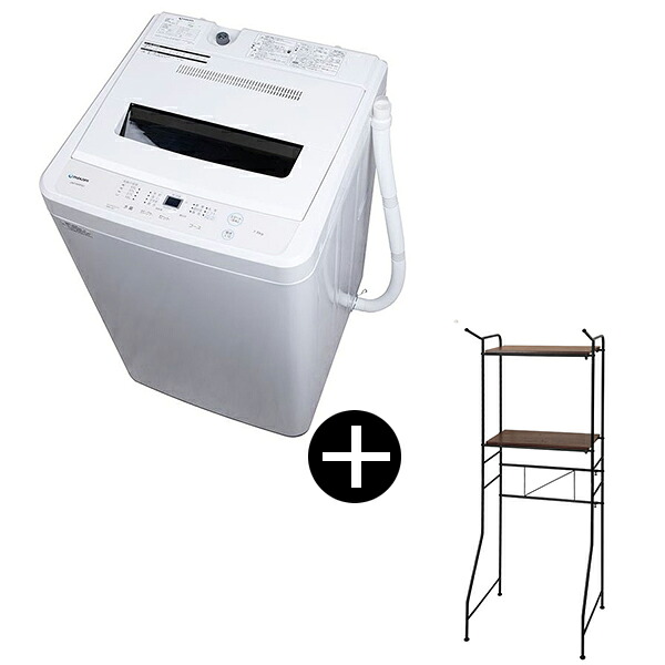 XPRICE限定！ MAXZEN ホワイト 洗濯機 5kg 全自動洗濯機 (5.0kg) 棚付きランドリーラック ブラック セット JW50WP01WH + MWR-CS02-BK エクプラ特選