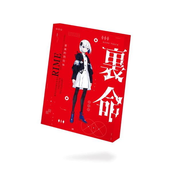 THINKR 音楽的同位体 裏命(RIME) ソングボイスパッケージ｜XPRICE店