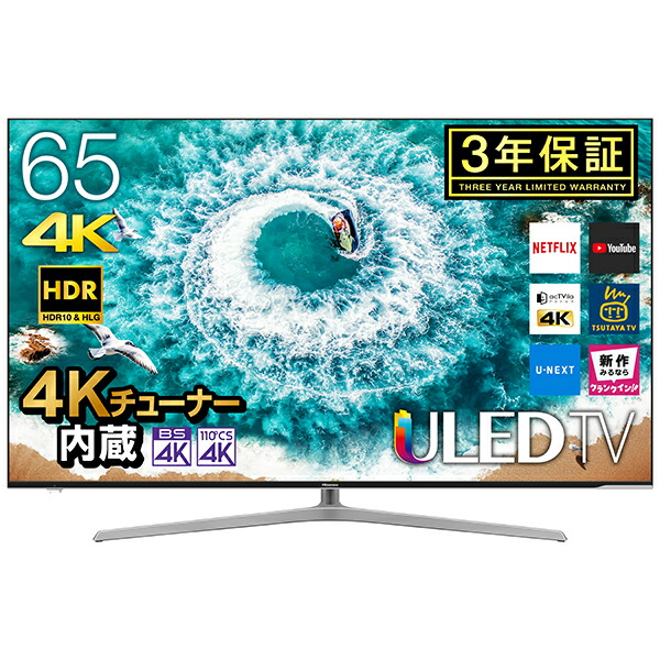 楽天市場 65インチ 液晶テレビ 4kチューナー内蔵 ハイセンス Hisense 65v型 65u7e 地上 Bs 110度csデジタル ゲームモード レグザエンジンneo Plus搭載 無線lan内蔵 Youtube Netflix 代引き不可 A Price楽天市場店