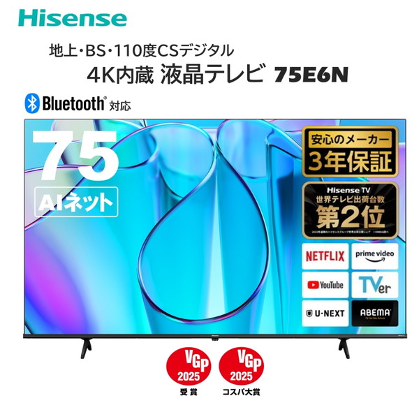 楽天市場】テレビ 85型 ハイセンス Hisense 85E6N E6Nシリーズ