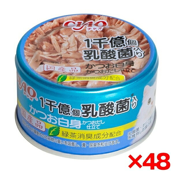 【48個セット】いなばペットフード CIAO 1千億個 乳酸菌入り かつお白身 かつおだし仕立て 85g 猫 ウェットフード キャットフード ウェット 缶詰 成猫 乳酸菌 オリゴ糖 かつお